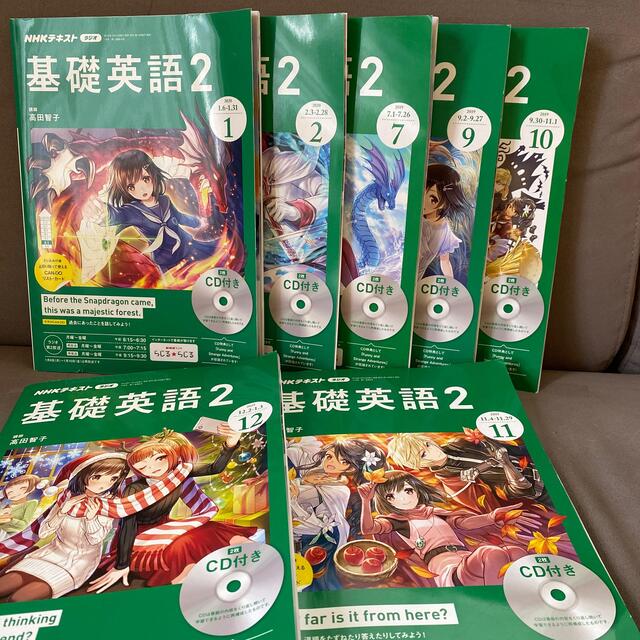 NHK ラジオ 基礎英語2 CD付き 2019〜2020年 バラ売り エンタメ/ホビーの雑誌(専門誌)の商品写真