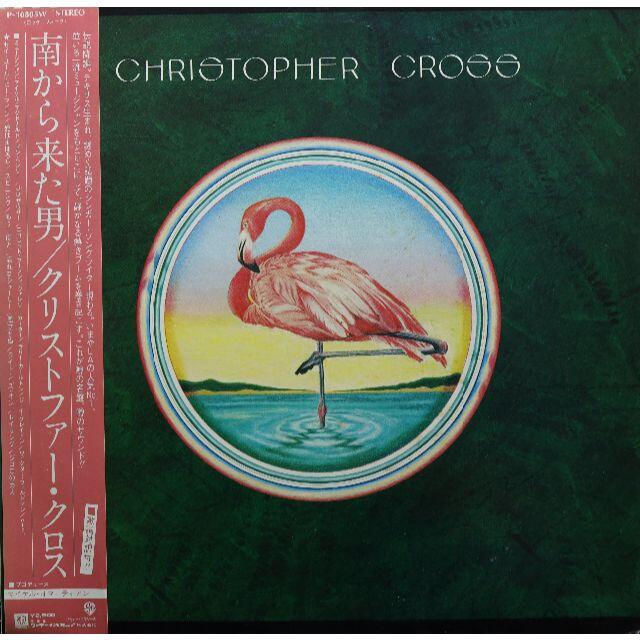 【廃盤LP】Christopher Cross / 南から来た男 Christo エンタメ/ホビーのエンタメ その他(その他)の商品写真