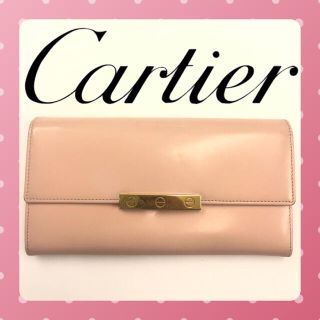 カルティエ(Cartier)のカルティエ Cartier ラブコレクション 長財布 A1000434(財布)