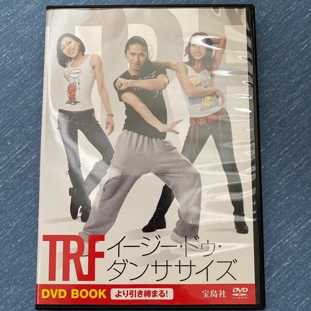 宝島社(タカラジマシャ)のTRF イージー.ドゥ.ダンササイズ　DVD BOOK エンタメ/ホビーのDVD/ブルーレイ(スポーツ/フィットネス)の商品写真