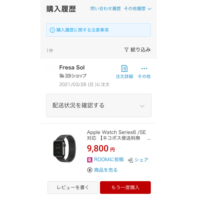 Apple Watch Nike SE 40mm ステンレスベルト付き