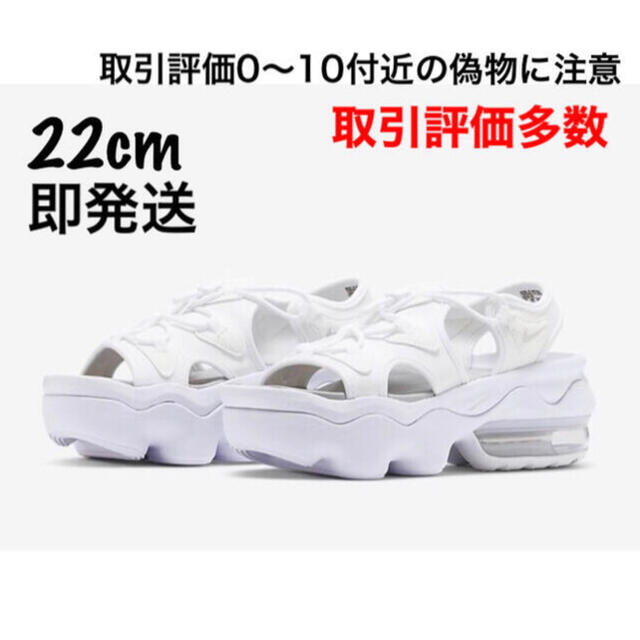 NIKE(ナイキ)のエアマックスココ 22cm レディースの靴/シューズ(サンダル)の商品写真