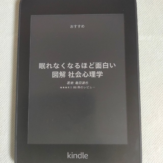 スマホ/家電/カメラAmazon Kindle paperwhite 32GB