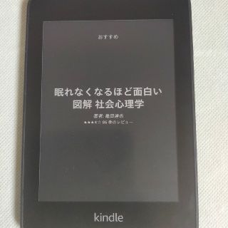 Amazon Kindle paperwhite 32GB(電子ブックリーダー)