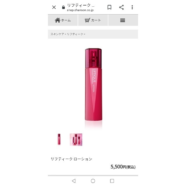 barm様専用【シャンソン化粧品】リフティークシリーズ3点セットのサムネイル