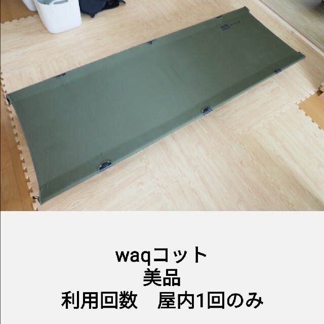 waq 2way フォールディングコット オリーブ