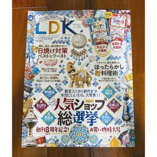 【送料込み】LDK７月号(生活/健康)