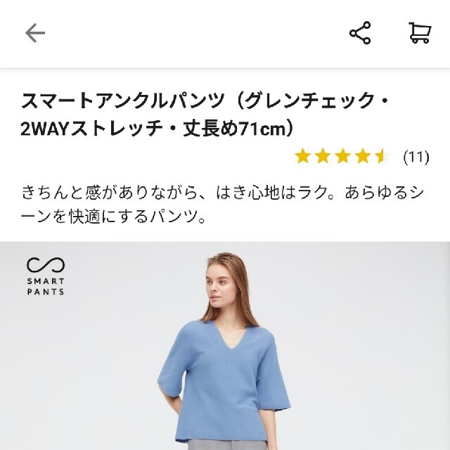 UNIQLO(ユニクロ)の新品未使用☆スマートアンクルパンツ レディースのパンツ(カジュアルパンツ)の商品写真