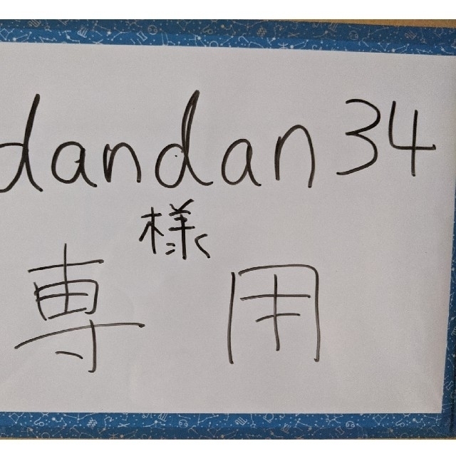 dandan34様 すてきにハンドメイド2016.9月号 エンタメ/ホビーの雑誌(専門誌)の商品写真