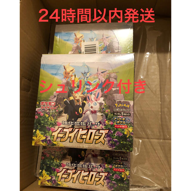 ポケモンカードゲーム  強化拡張パック イーブイヒーローズ 3BOX