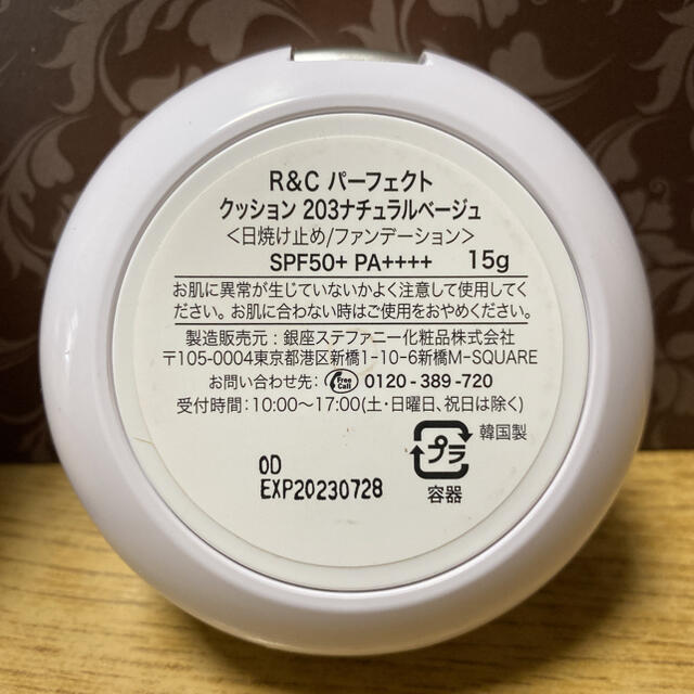 THE FACE SHOP(ザフェイスショップ)のザフェイスショップ　Ｒ＆Ｃパーフェクトクッション 203ナチュラルベージュ コスメ/美容のベースメイク/化粧品(ファンデーション)の商品写真