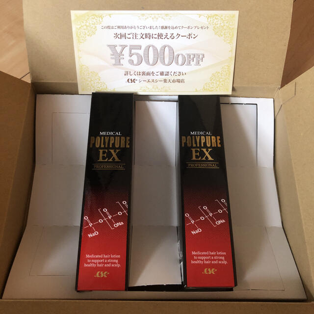 シーエスシー 薬用ポリピュアEX 120ml 2本セット