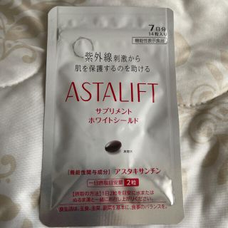 アスタリフト(ASTALIFT)の富士フイルム　アスタリフト　サプリメント　ホワイトシールド　7日分(その他)