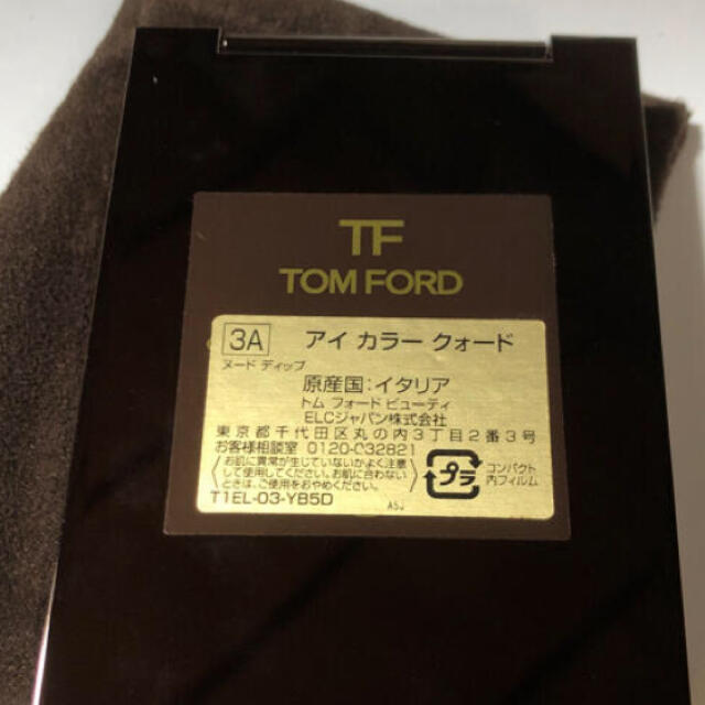 TOMFORD アイシャドウ 1