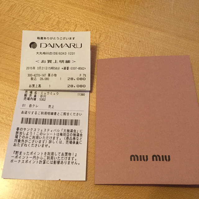 miumiu キーホルダー