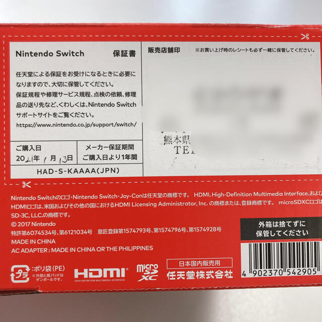 Nintendo Switch グレー 任天堂 スイッチ