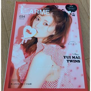 LARME (ラルム) 2018年 07月号　白石麻衣　菅野結衣(ファッション)