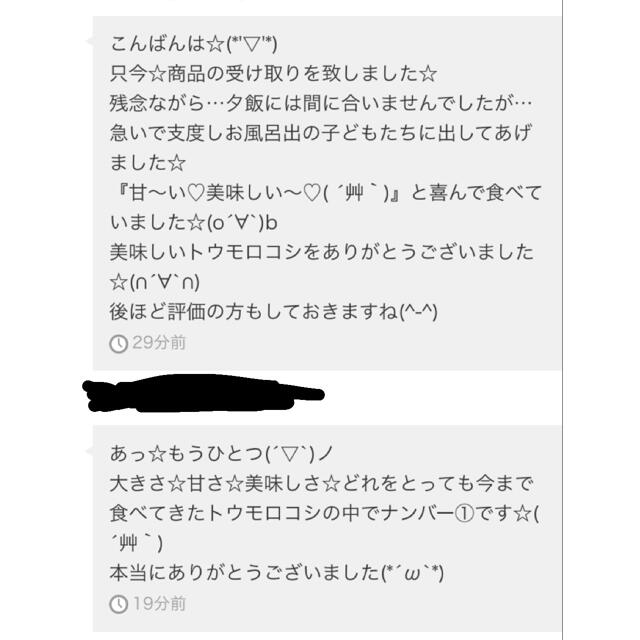 千葉県産　とうもろこし　6本 食品/飲料/酒の食品(野菜)の商品写真