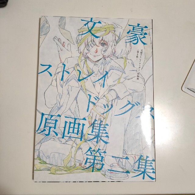 文豪ストレイドッグス 原画集 第二集 エンタメ/ホビーの漫画(イラスト集/原画集)の商品写真