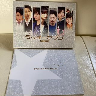 アラシ(嵐)の【再値下げ！松本潤主演】ラッキーセブンスペシャルDVD(TVドラマ)