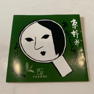 ヨージヤ(よーじや)のよーじや　あぶらとり紙　宇治茶葉使用(あぶらとり紙)