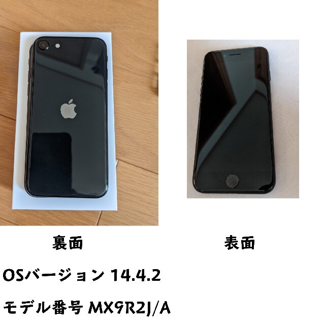 iPhone  SE 第2世代 64gb ブラック SIMフリー 2