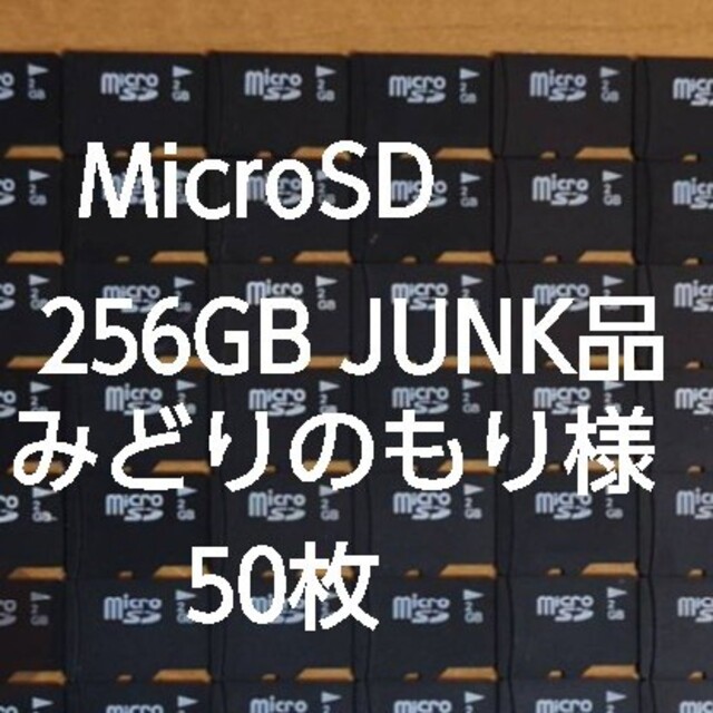 みどりのもり様 50枚