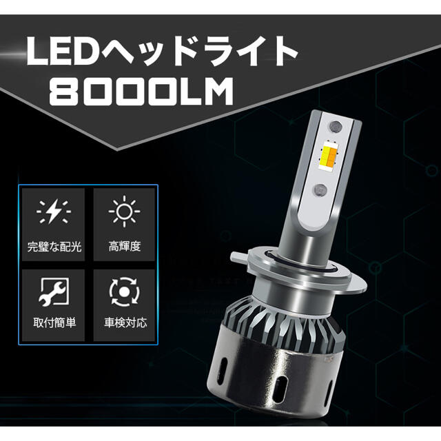 60W 8000LM LED ヘッドライト 2個セット