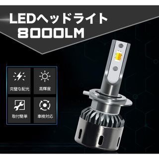 60W 8000LM LED ヘッドライト 2個セットの通販 by AUV's shop｜ラクマ