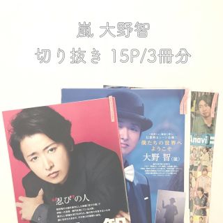 嵐 音楽 芸能の通販 600点以上 嵐のエンタメ ホビーを買うならラクマ 嵐 音楽 芸能の通販 600点以上 嵐のエンタメ ホビーを買うならラクマ