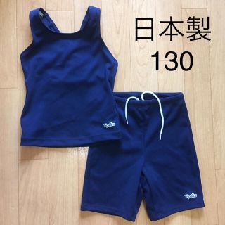 日本製　スクール水着　セパレートタイプ　女の子　130(水着)