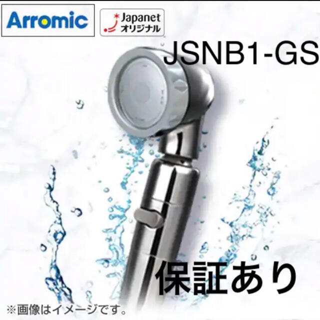 タオル/バス用品02-18-12 アラミック　シルキーナノバブルシャワー　GW