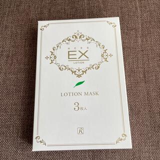 ロイヤル(roial)のロイヤルハーブ　ＥＸローションマスク　ロイヤル化粧品　シートマスク(パック/フェイスマスク)