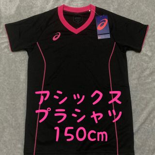 アシックス(asics)のアシックス　プラシャツ　150cm(バレーボール)