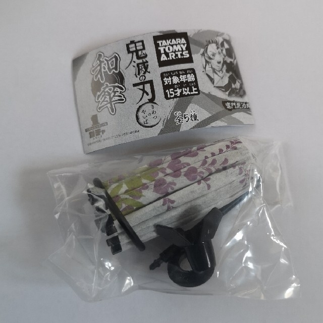 新品 鬼滅の刃 和傘 藤の花 家紋 わがさ タカラトミー 公式 ガチャガチャの通販 By レン ラクマ 新品 鬼滅の刃 和傘 藤の花 家紋 わがさ タカラトミー 公式 ガチャガチャの通販 By レン ラクマ