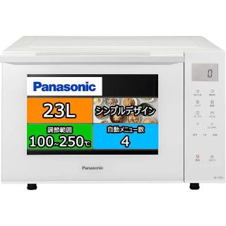 パナソニック(Panasonic)のパナソニック オーブンレンジ 23L NE-FS300-W(電子レンジ)