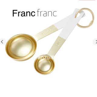 フランフラン(Francfranc)のフランフラン　軽量スプーン　ホワイト×ゴールド(調理道具/製菓道具)