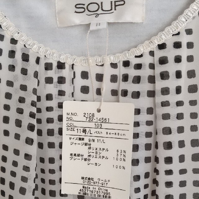 SOUP(スープ)のSOUP半袖ブラウス💖 レディースのトップス(シャツ/ブラウス(半袖/袖なし))の商品写真