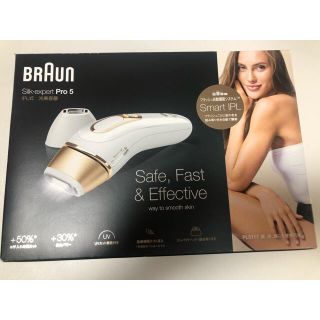 ブラウン(BRAUN)のさき様専用　BRAUN脱毛器(脱毛/除毛剤)