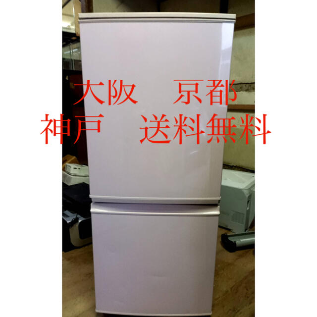 SHARP(シャープ)のシャープ　ノンフロン冷凍冷蔵庫 　　SJ-14E1-SP     2014年製 スマホ/家電/カメラの生活家電(冷蔵庫)の商品写真