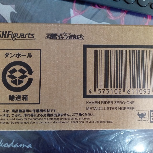 S.H.Figuarts 仮面ライダーゼロワン メタルクラスタホッパー　新品