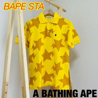 アベイシングエイプ(A BATHING APE)の希少✨BAPE✨STA✨POLO✨(ポロシャツ)