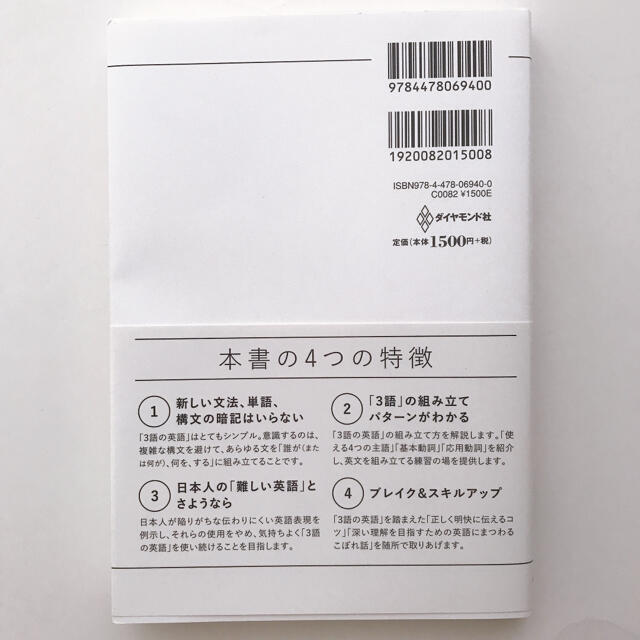 会話もメ－ルも英語は３語で伝わります エンタメ/ホビーの本(語学/参考書)の商品写真