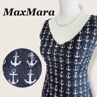 マックスマーラ(Max Mara)の美品♡マックスマーラ　ワンピース　膝丈　イカリ柄　錨柄　上品(ひざ丈ワンピース)