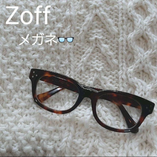 Zoff(ゾフ)のゾフ　Zoff　クラシック　メガネ　太め　大きめ　フレーム　べっこう　レトロ レディースのファッション小物(サングラス/メガネ)の商品写真