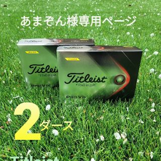 タイトリスト(Titleist)のタイトリスト PROV1X  イエロー2ダース(その他)