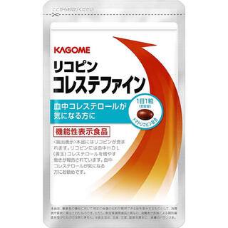 カゴメ(KAGOME)のリコピン　コレステファイン(ダイエット食品)