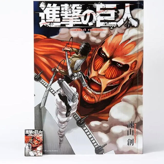 超大型版コミックス『巨人用　進撃の巨人』100冊限定　ギネス認定