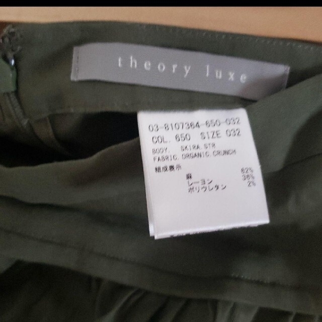 Theory luxe(セオリーリュクス)のセオリーリュクススカート レディースのワンピース(ひざ丈ワンピース)の商品写真