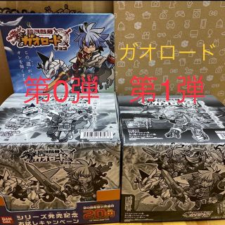 バンダイ(BANDAI)のバンダイ 超獣戯牙ガオロードチョコ 40点セット第0弾 ＆ 第1弾　1BOXづつ(その他)